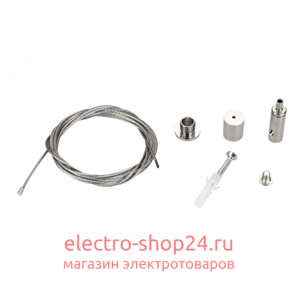 Подвесной комплект Arlight Mag-Hang-25-L3000 033252 033252 - магазин электротехники Electroshop