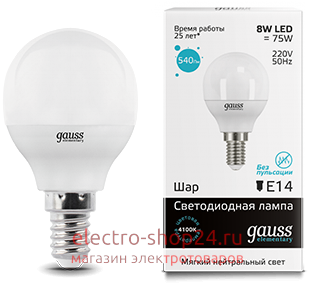 Лампа Gauss LED Elementary Globe 8W E14 4100K 53128 - магазин электротехники Electroshop