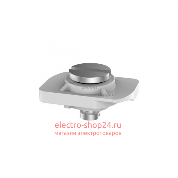 Фиксатор основания Arlight S2-S 023423 023423 - магазин электротехники Electroshop