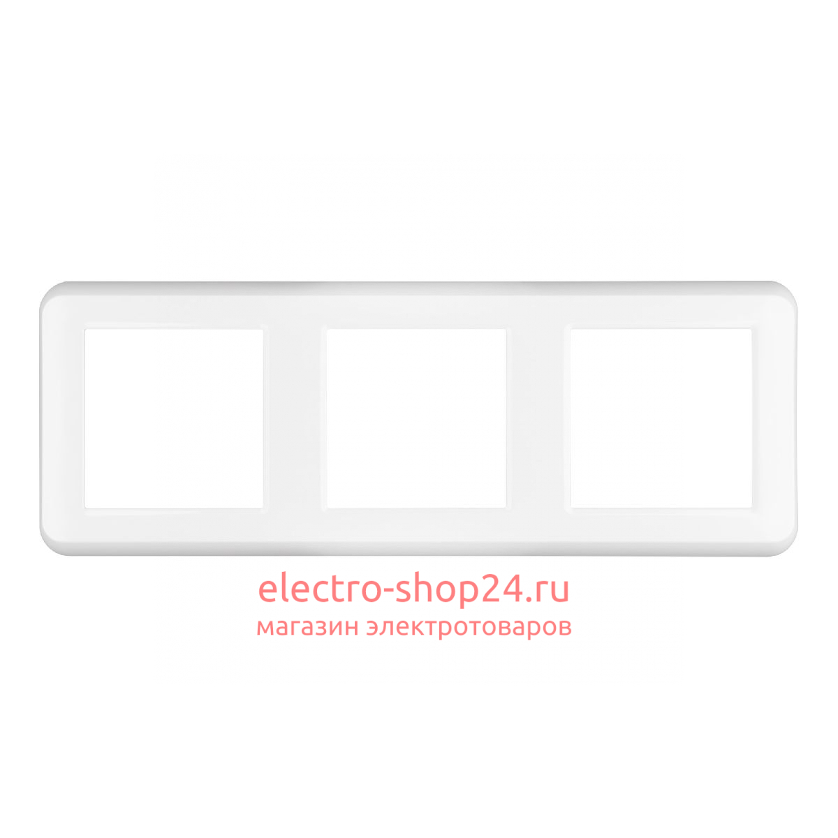 Рамка трехместная Arlight FRM-VERSA-PL-3-WH 043782 043782 - магазин электротехники Electroshop