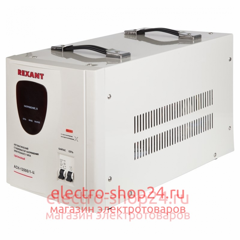 Стабилизатор напряжения АСН-12000/1-Ц REXANT 11-5008 11-5008 - магазин электротехники Electroshop