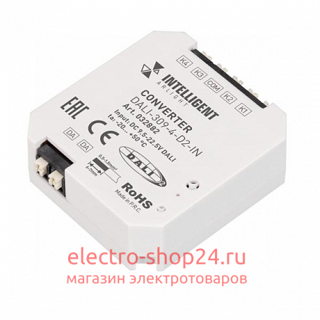 Конвертер Arlight Dali-309-4-D2-IN 032882 032882 - магазин электротехники Electroshop