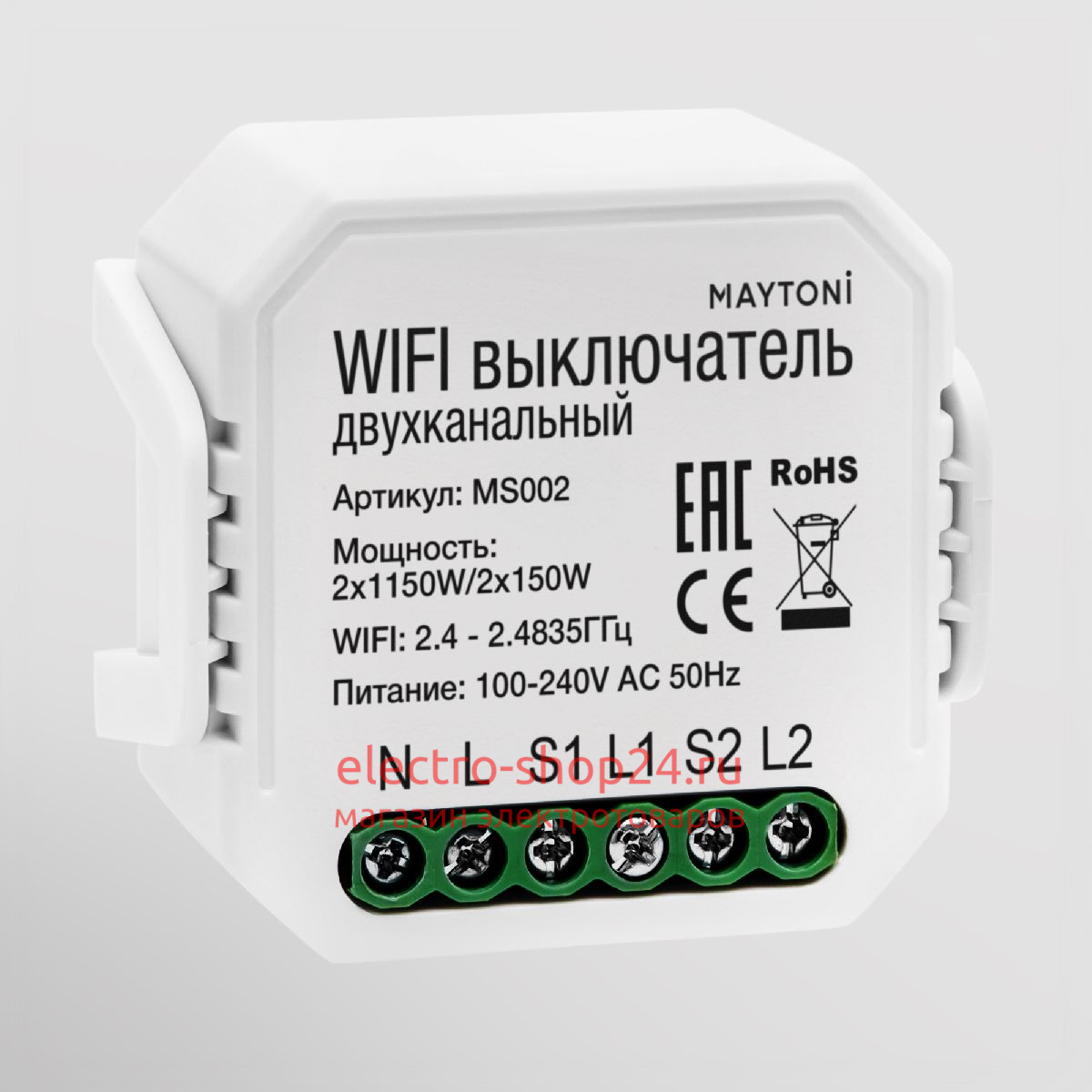 Wi-Fi модуль Maytoni MS002 MS002 - магазин электротехники Electroshop