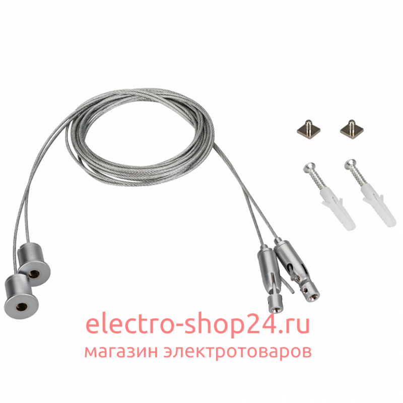 Подвес Arlight SL-ARC 2x4m Set (Pad 9x2mm) 027847 027847 - магазин электротехники Electroshop