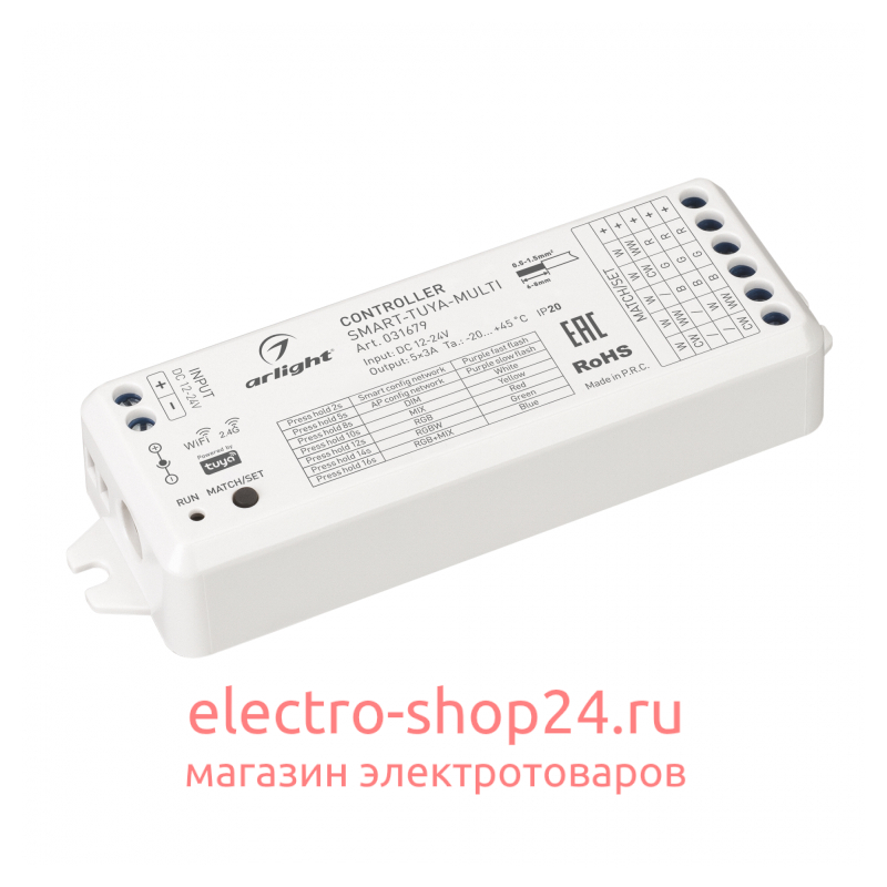 Контроллер Arlight Smart-Tuya-Multi (12-24V, 5x3A, RGB-Mix, 2.4G) 031679 031679 - магазин электротехники Electroshop