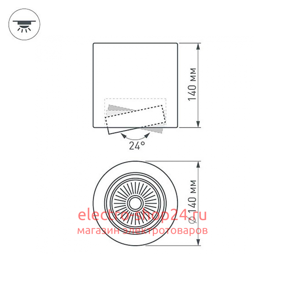 Подвес Arlight SP-FOCUS 90 022467 022467 - магазин электротехники Electroshop