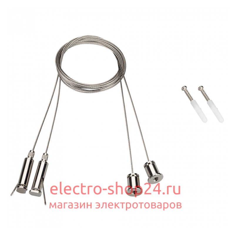 Подвес Arlight SL-Comfort 031804 031804 - магазин электротехники Electroshop