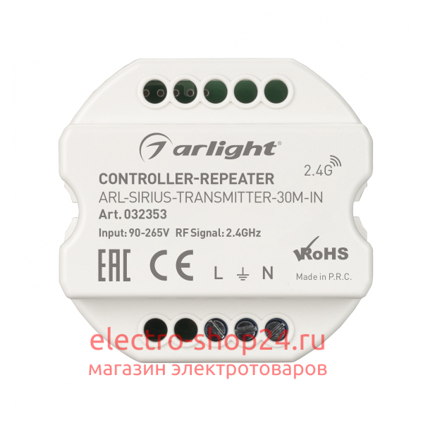 Контроллер-усилитель Arlight Sirius [2.4G] 032353 032353 - магазин электротехники Electroshop