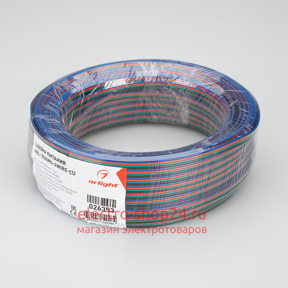 Шлейф питания Arlight ARL-20AWG-4Wire-CU 026353 026353 - магазин электротехники Electroshop