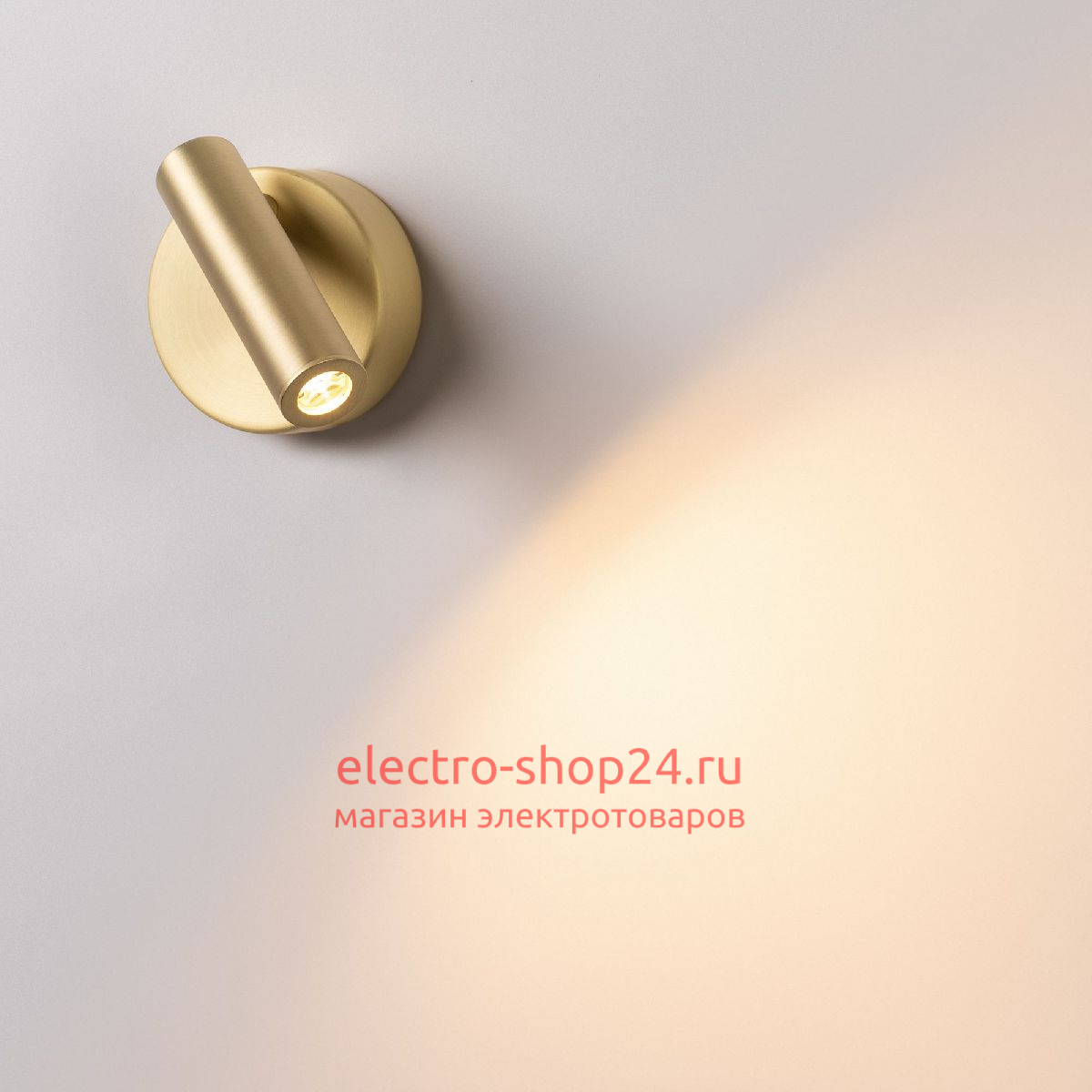 Спот Arlight SP-BED-NB-R90-3W Warm3000 033061(1) 033061(1) - магазин электротехники Electroshop