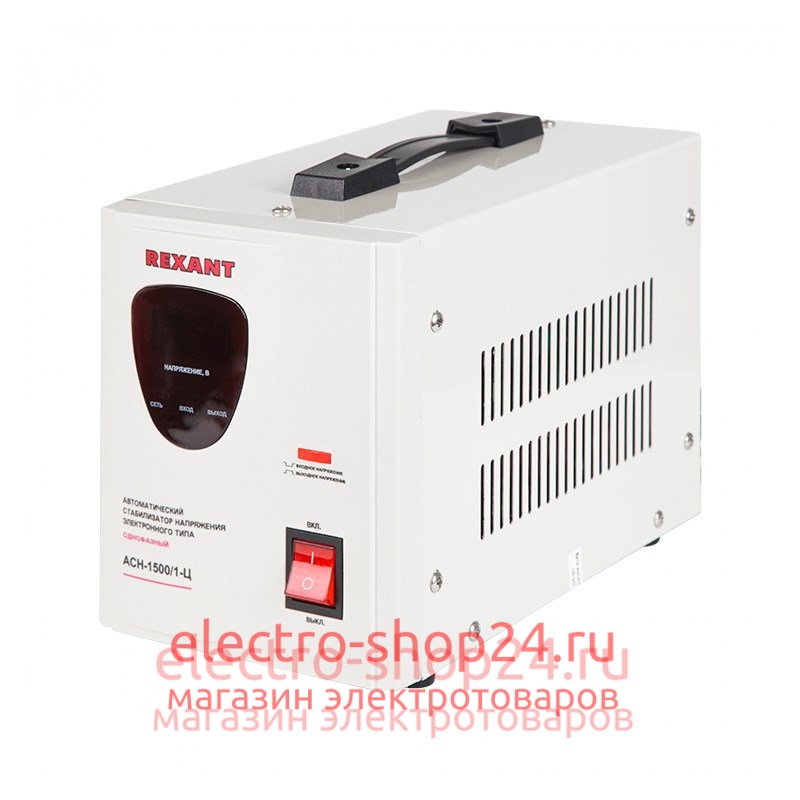 Стабилизатор напряжения AСН-1500/1-Ц REXANT 11-5002 11-5002 - магазин электротехники Electroshop