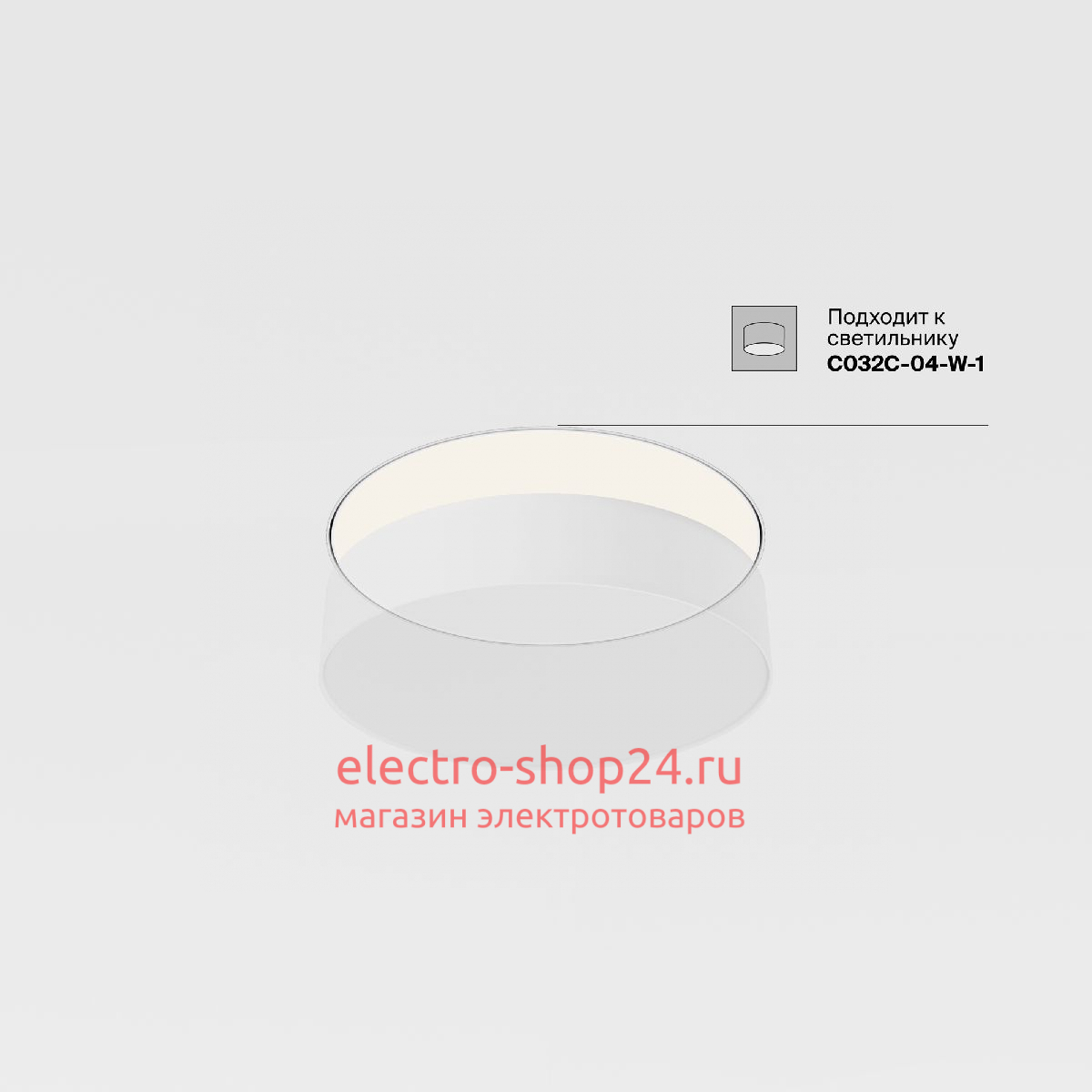 Рамка для встраиваемого светильника Maytoni Downlight DLA032-TRS36-W DLA032-TRS36-W - магазин электротехники Electroshop