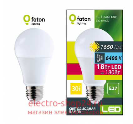 Лампа светодиодная FL-LED-A60 18W 6400К 1650lm 220V E27 Foton Lighting 608642 608642 - магазин электротехники Electroshop