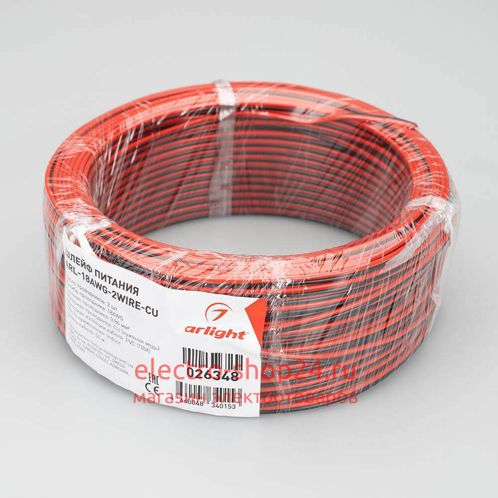 Шлейф питания Arlight ARL-18AWG-2Wire-CU 026348 026348 - магазин электротехники Electroshop