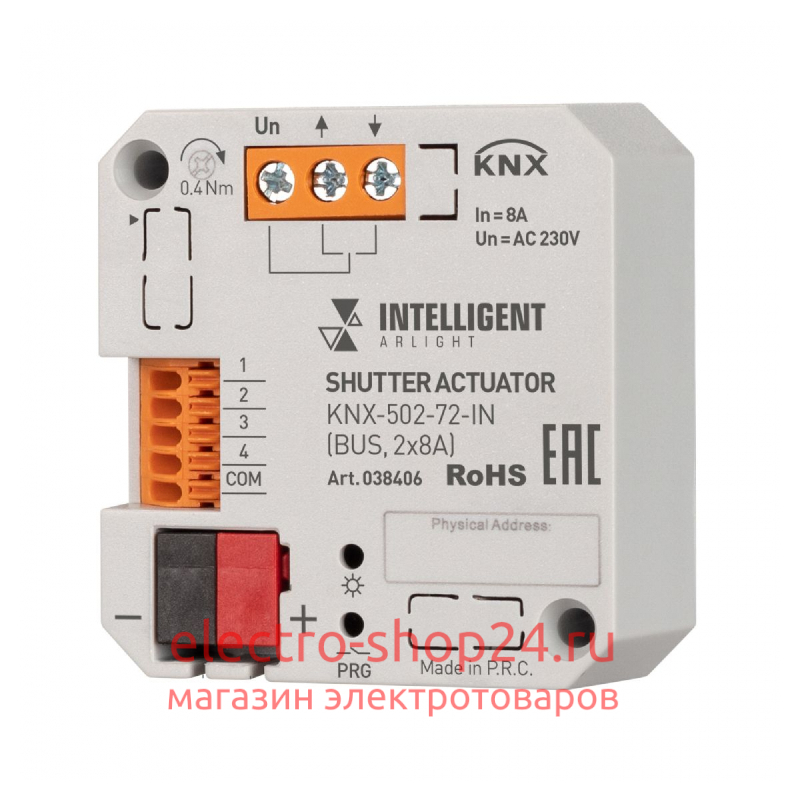 Модуль управления шторами Arlight KNX-502-72-IN BUS, 2x8A 038406 038406 - магазин электротехники Electroshop