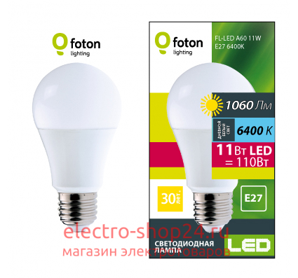 Лампа светодиодная FL-LED-A60 11W 6400К 1060lm 220V E27 Foton Lighting 605054 605054 - магазин электротехники Electroshop