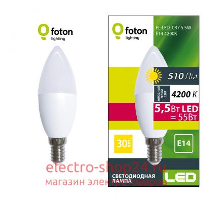 Лампа светодиодная свеча FL-LED C37 5,5W 6400К 220V E14 37х108 510Лм Foton Lighting 604750 604750 - магазин электротехники Electroshop