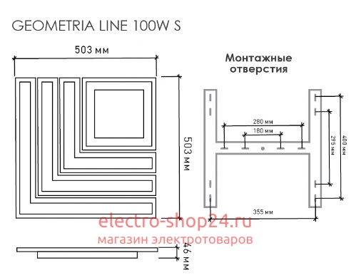 Управляемый светодиодный светильник Geometria Line 100w S-503-WHITE-220-IP44 (У0000003273) - магазин электротехники Electroshop
