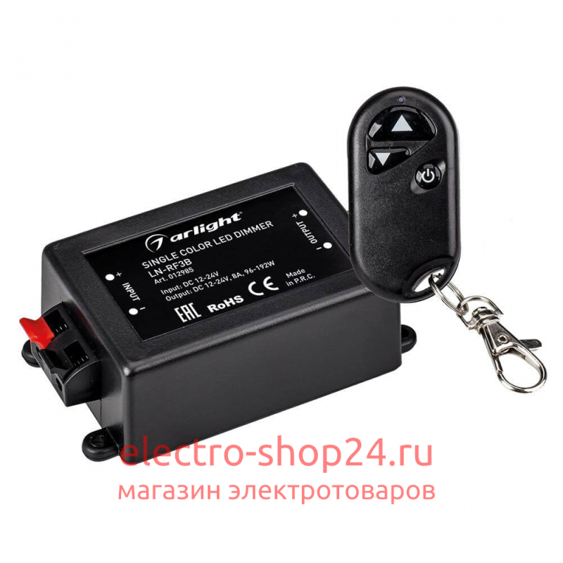 Диммер Arlight LN-RF3B 012985 012985 - магазин электротехники Electroshop